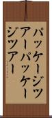 パッケージツアー Scroll