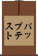 パップテスト Scroll