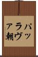パッラヴァ朝 Scroll