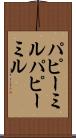 パピーミル Scroll