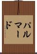 パルマード Scroll