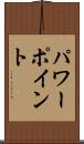 パワーポイント Scroll