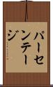 パーセンテージ Scroll