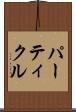 パーティクル Scroll
