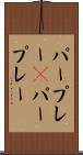 パープレー(P) Scroll