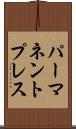 パーマネントプレス Scroll