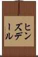 ヒンズデール Scroll