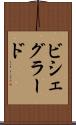 ビシェグラード Scroll