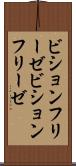 ビションフリーゼ Scroll