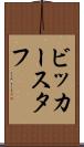 ビッカースタフ Scroll