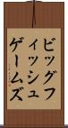 ビッグフィッシュゲームズ Scroll