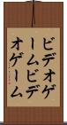 ビデオゲーム Scroll