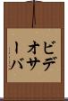 ビデオサーバ Scroll