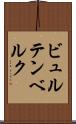 ビュルテンベルク Scroll