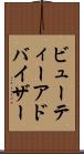 ビューティーアドバイザー Scroll