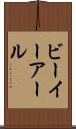 ビーイーアール Scroll