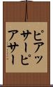 ピアッサー Scroll