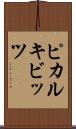 ピカルキビッツ Scroll