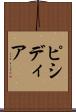 ピシディア Scroll
