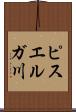 ピスエルガ川 Scroll