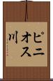 ピニオス川 Scroll
