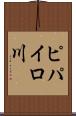 ピパイロ川 Scroll