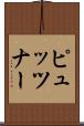 ピュッツナー Scroll