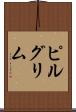ピルグリム Scroll