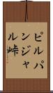 ピルパンジャル峠 Scroll
