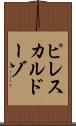 ピレスカルドーゾ Scroll