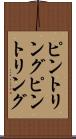 ピントリング Scroll