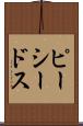 ピーシードス Scroll