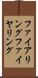 ファイアリング Scroll