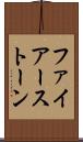 ファイアーストーン Scroll