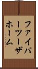 ファイバーツーザホーム Scroll