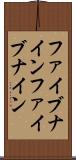 ファイブナイン Scroll