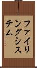 ファイリングシステム Scroll