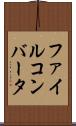 ファイル・コンバータ Scroll