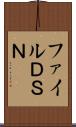 ファイルＤＳＮ Scroll