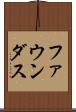 ファウンダス Scroll