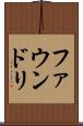 ファウンドリ Scroll