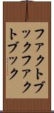 ファクトブック Scroll