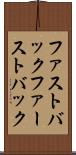ファストバック Scroll