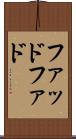 ファッド Scroll
