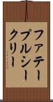 ファテープルシークリー Scroll