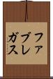ファブレガス Scroll