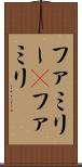 ファミリー(P) Scroll