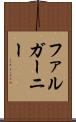 ファルガーニー Scroll