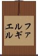 ファルギエル Scroll