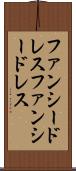ファンシードレス Scroll
